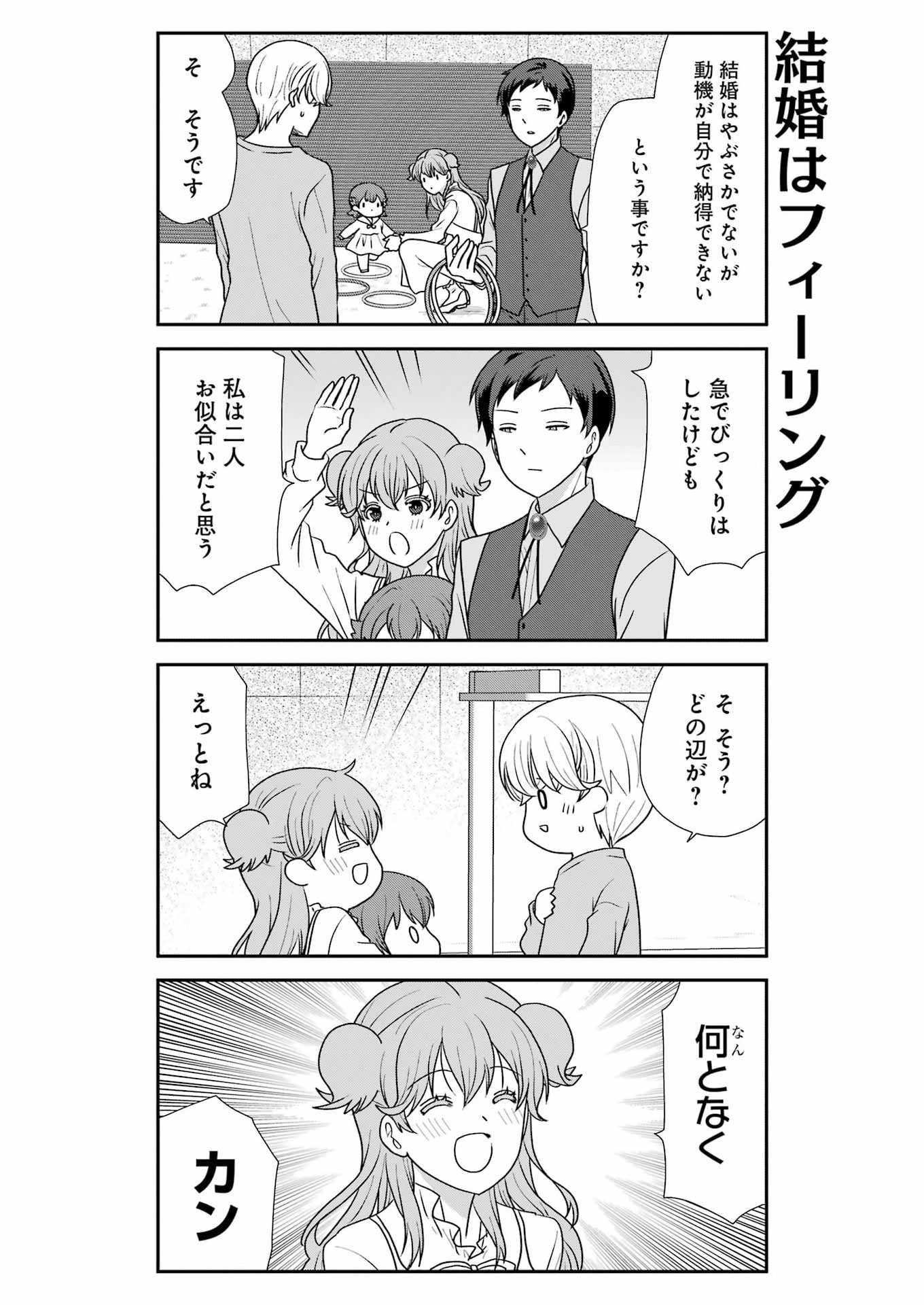 Marry-Go-Round Chap 21 - Next Chap 22