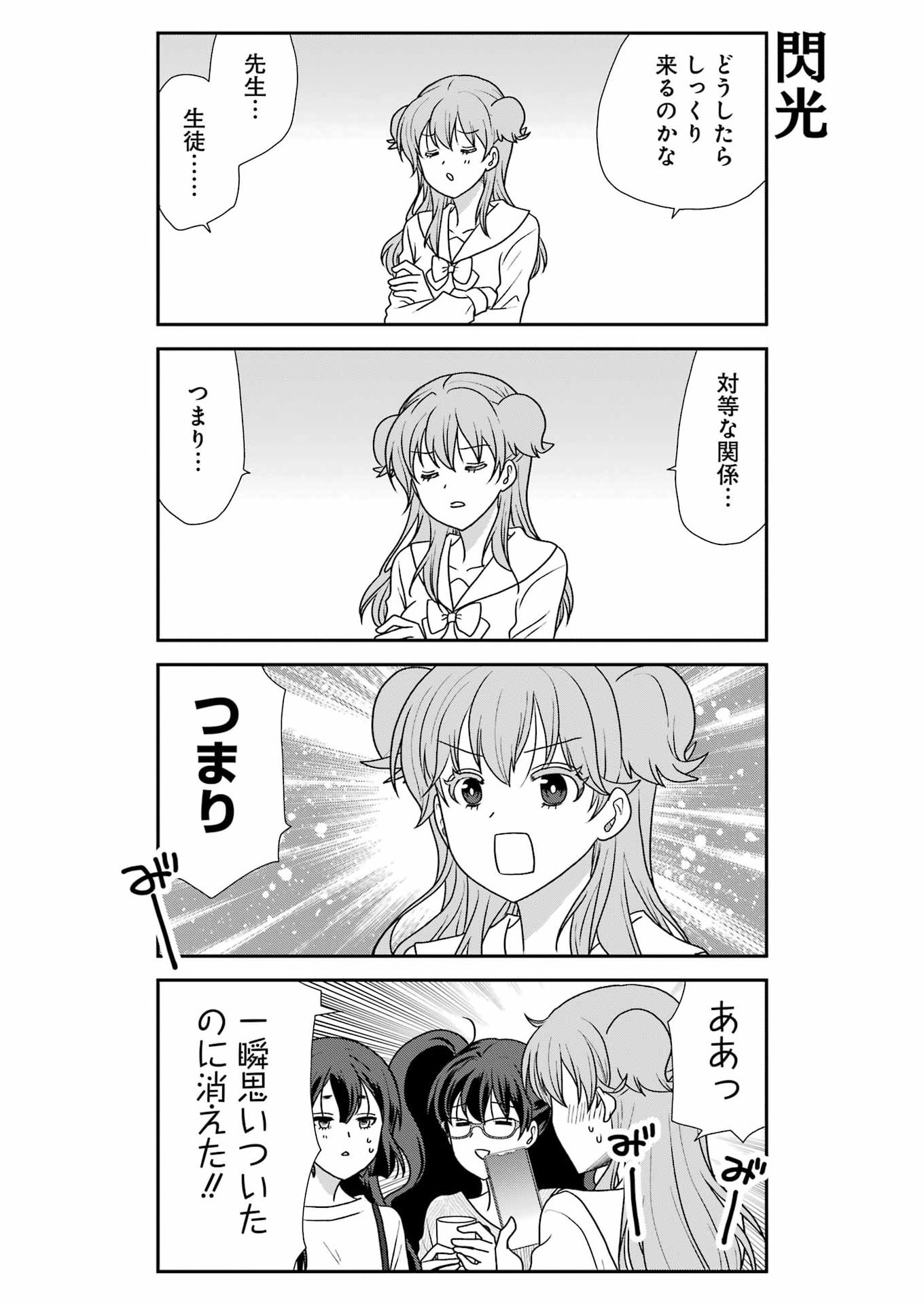 Marry-Go-Round Chap 22 - Next Chap 23