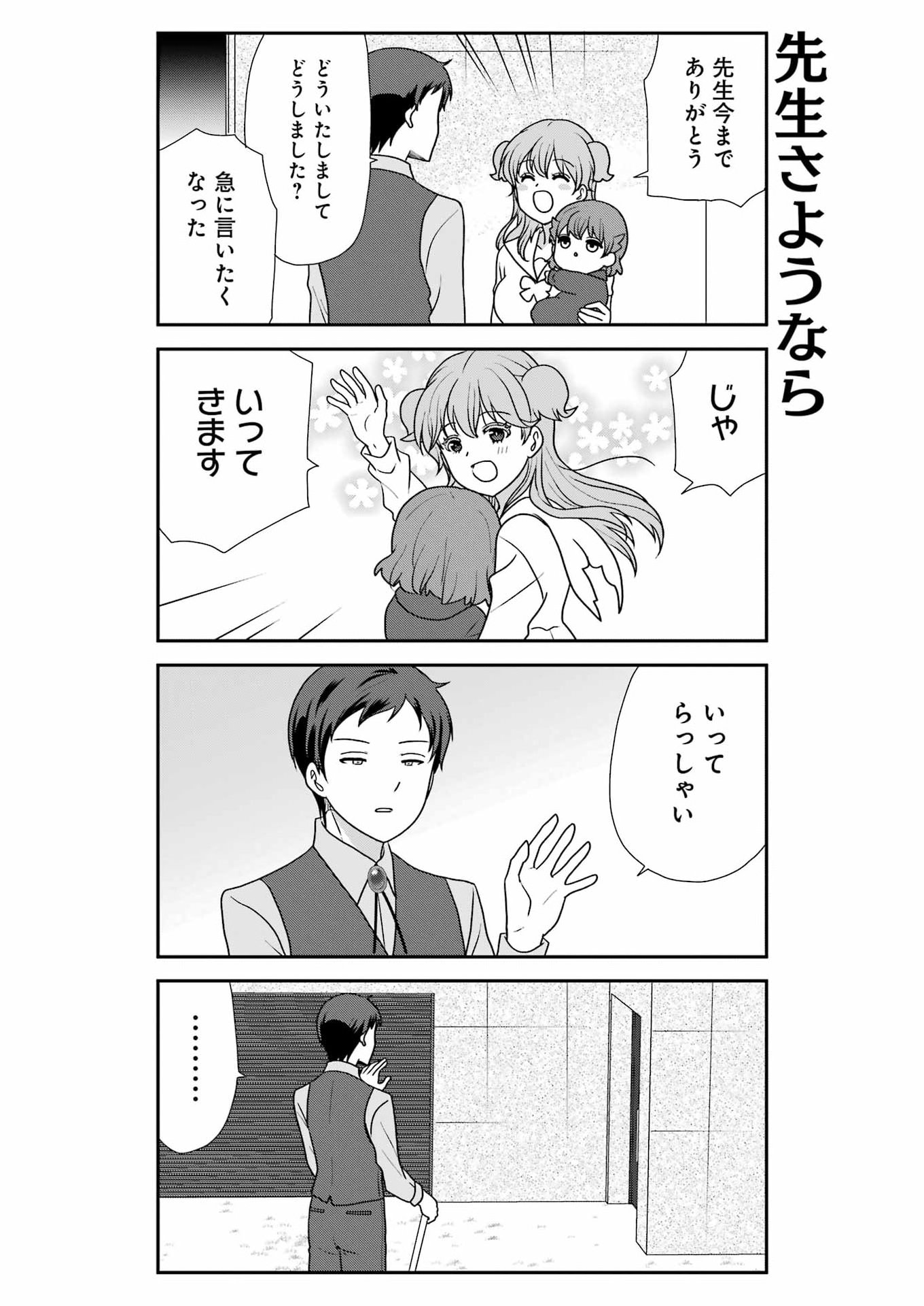 Marry-Go-Round Chap 22 - Next Chap 23