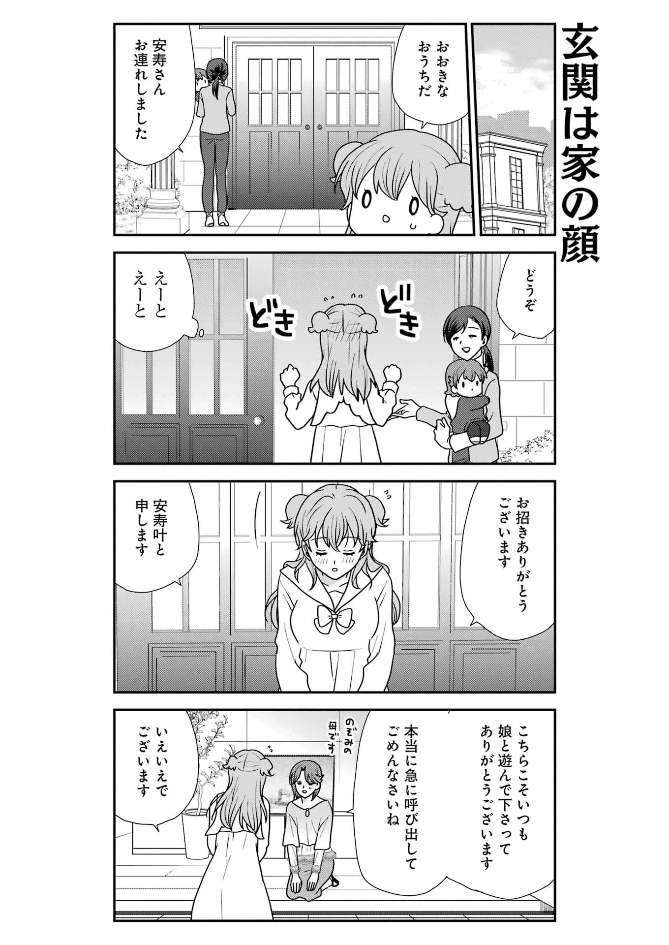 Marry-Go-Round Chap 22 - Next Chap 23