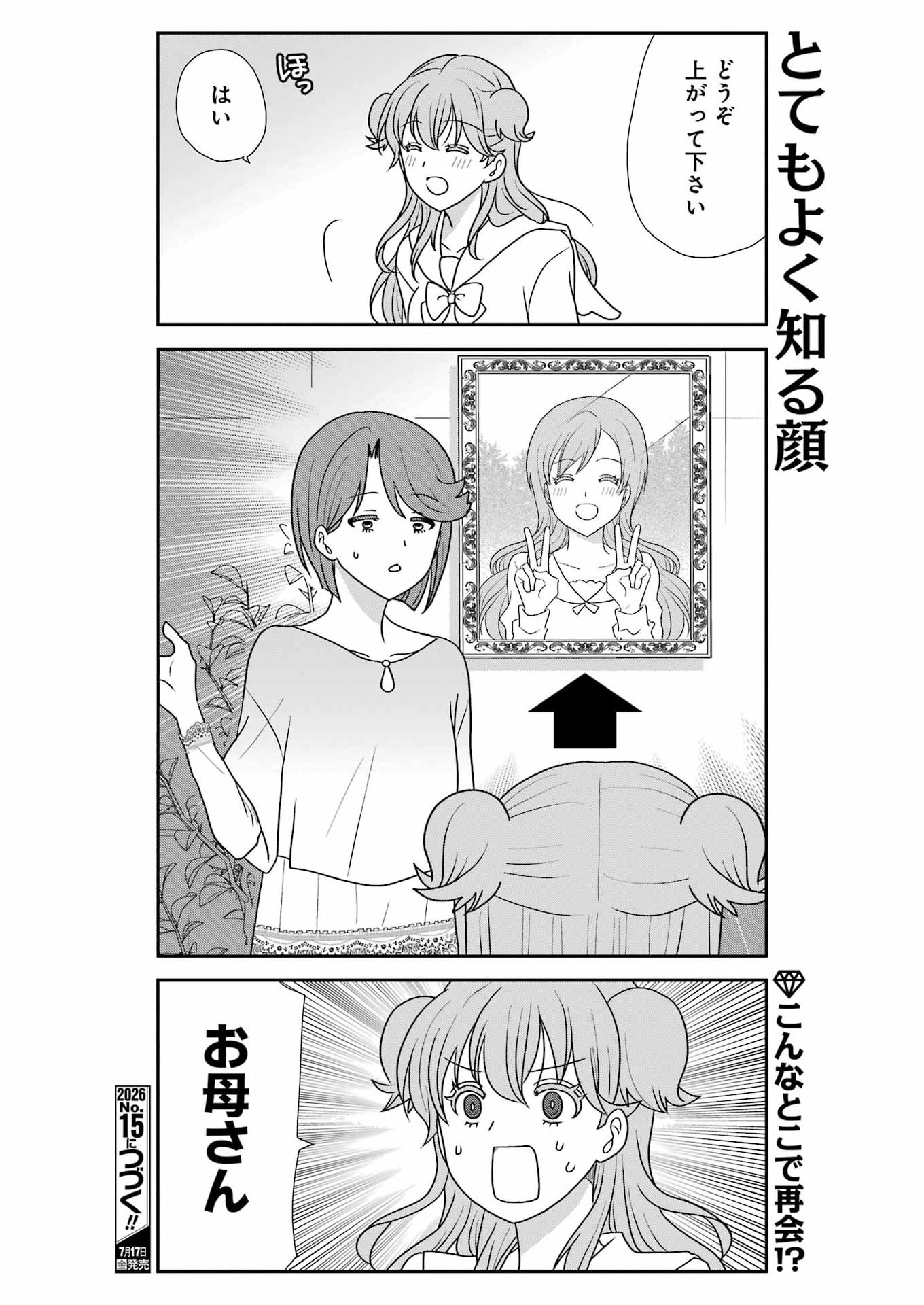 Marry-Go-Round Chap 22 - Next Chap 23