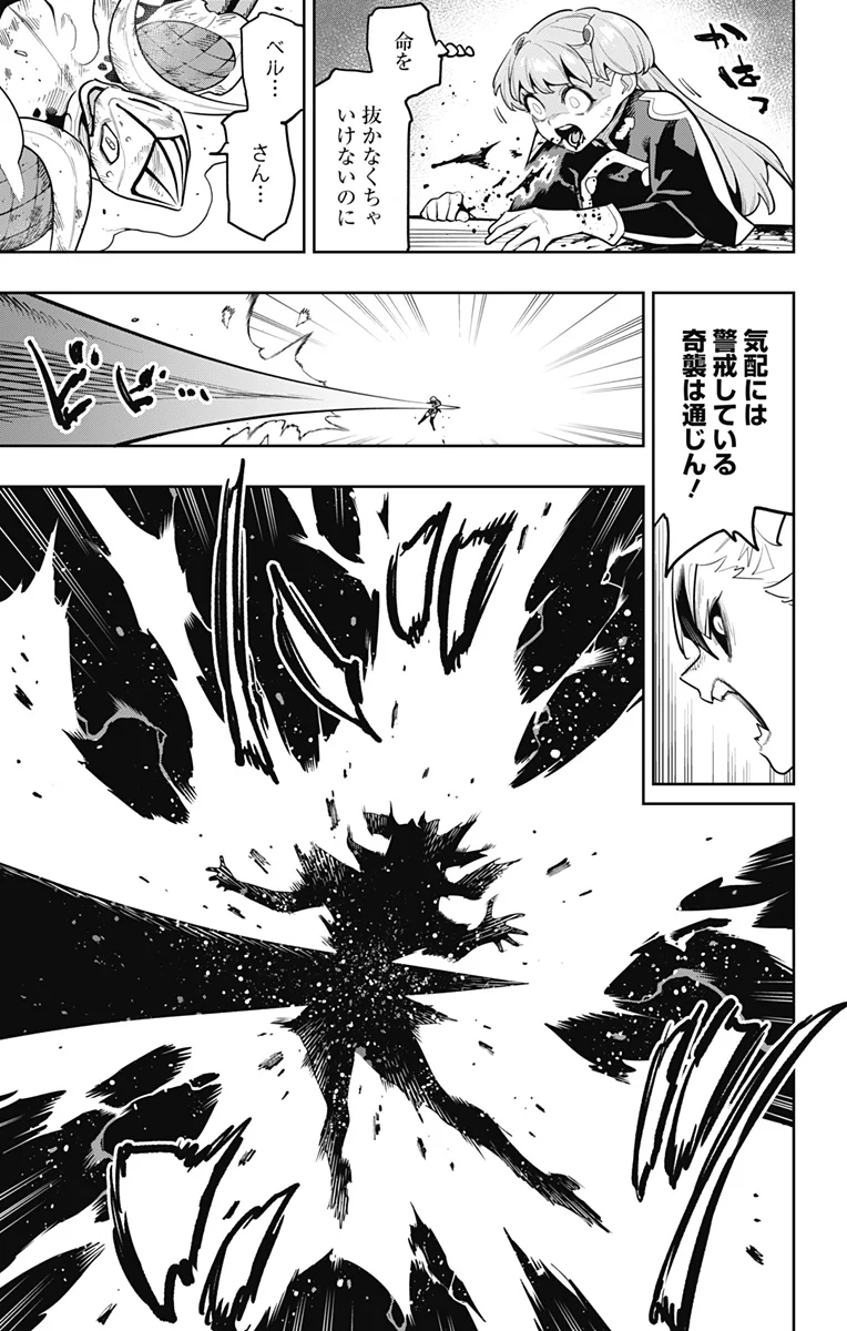 魔都精兵のスレイブ Chap 183 - Next Chap 184