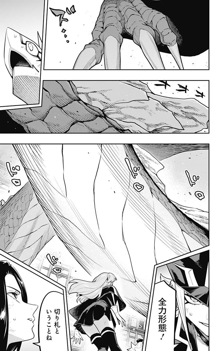 魔都精兵のスレイブ Chap 183 - Next Chap 184