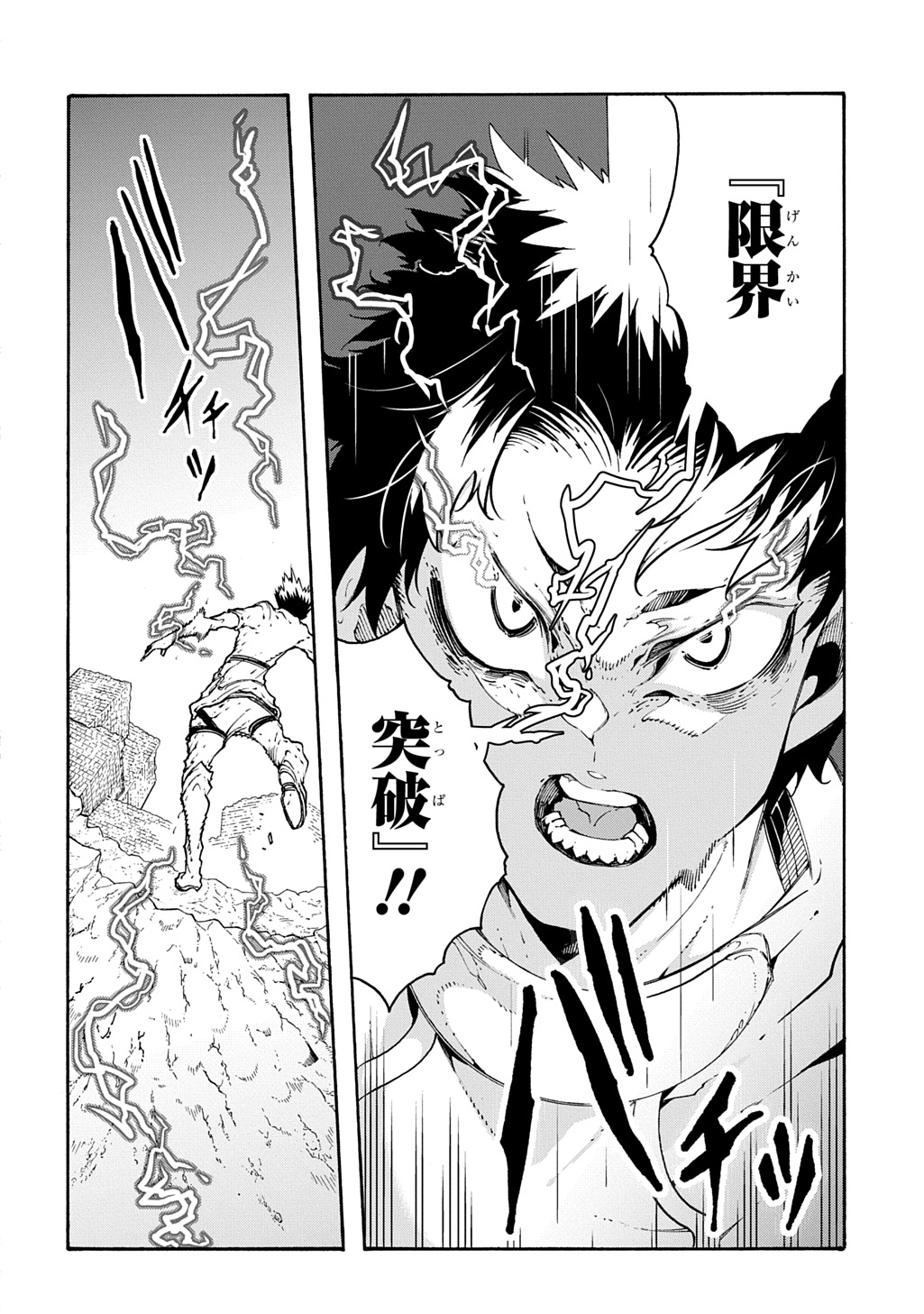 Metcha Shoukan Sareta Ken THE COMIC Chap 56 - Next Chap 57