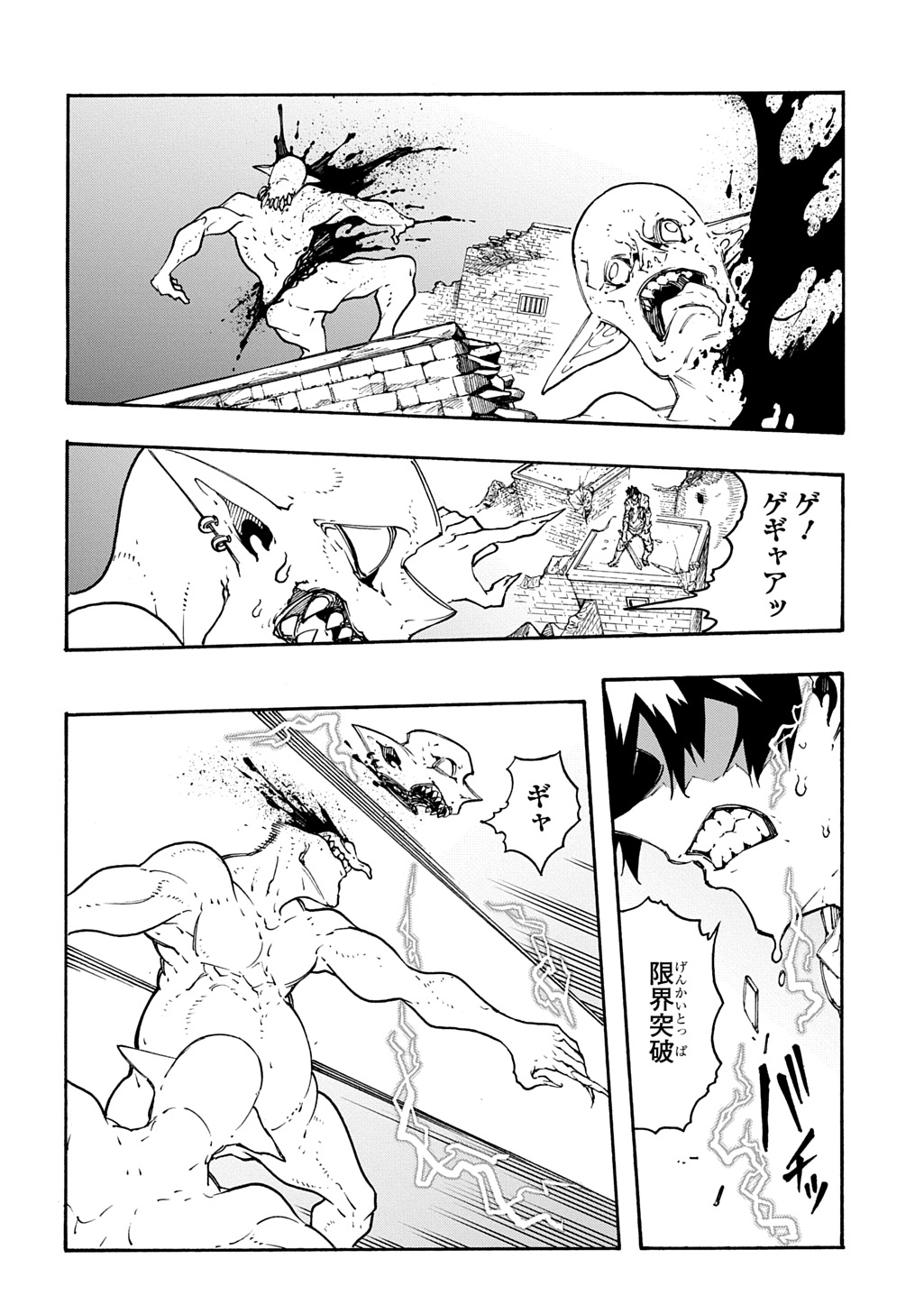 Metcha Shoukan Sareta Ken THE COMIC Chap 56 - Next Chap 57