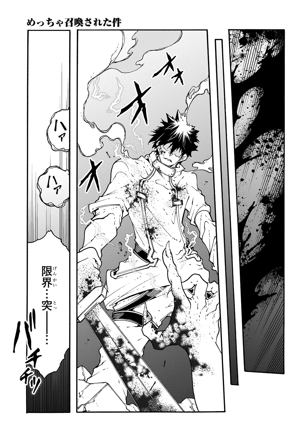 Metcha Shoukan Sareta Ken THE COMIC Chap 56 - Next Chap 57