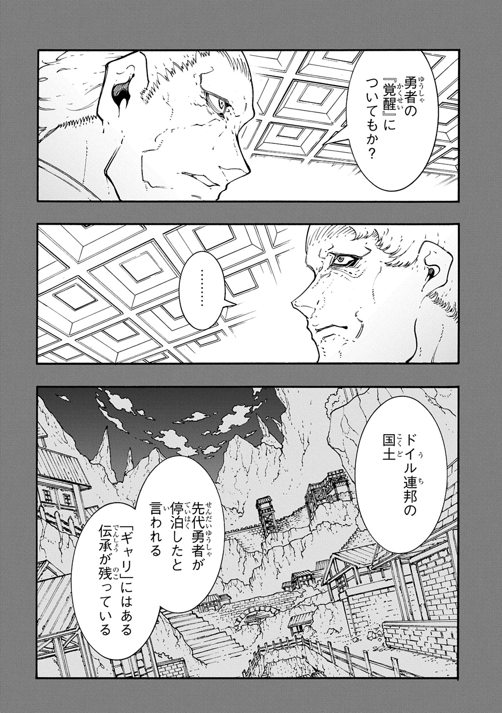 Metcha Shoukan Sareta Ken THE COMIC Chap 56 - Next Chap 57