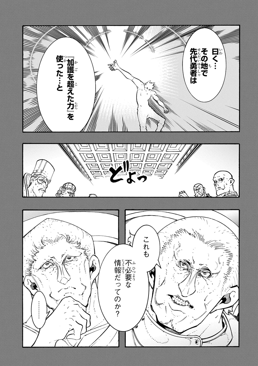 Metcha Shoukan Sareta Ken THE COMIC Chap 56 - Next Chap 57