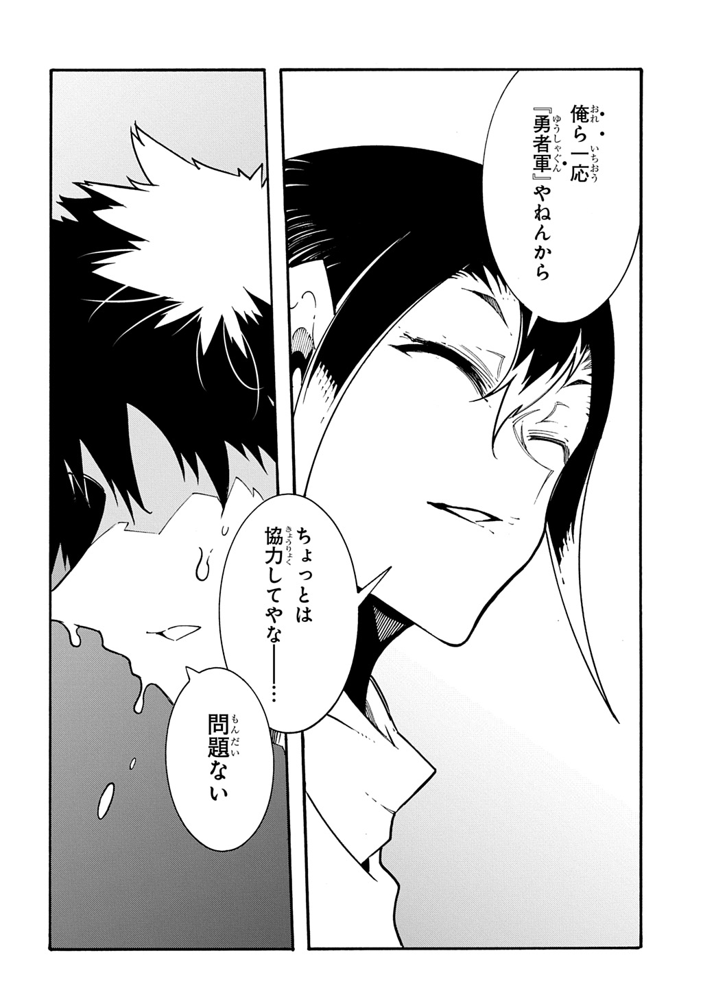 Metcha Shoukan Sareta Ken THE COMIC Chap 56 - Next Chap 57
