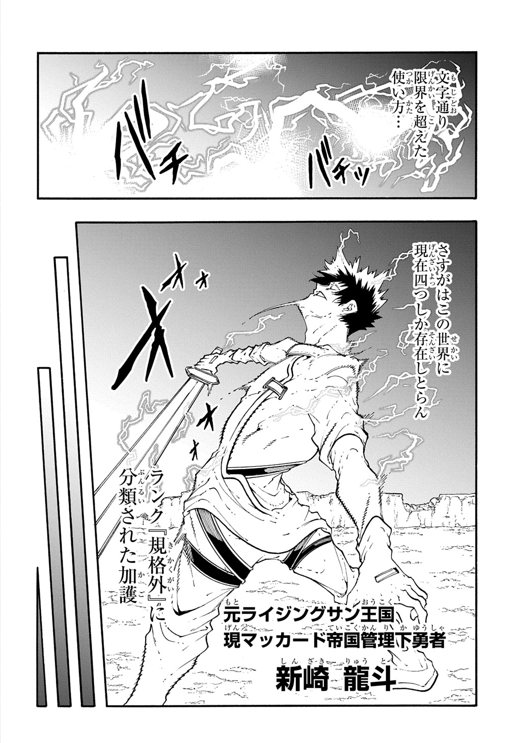 Metcha Shoukan Sareta Ken THE COMIC Chap 56 - Next Chap 57