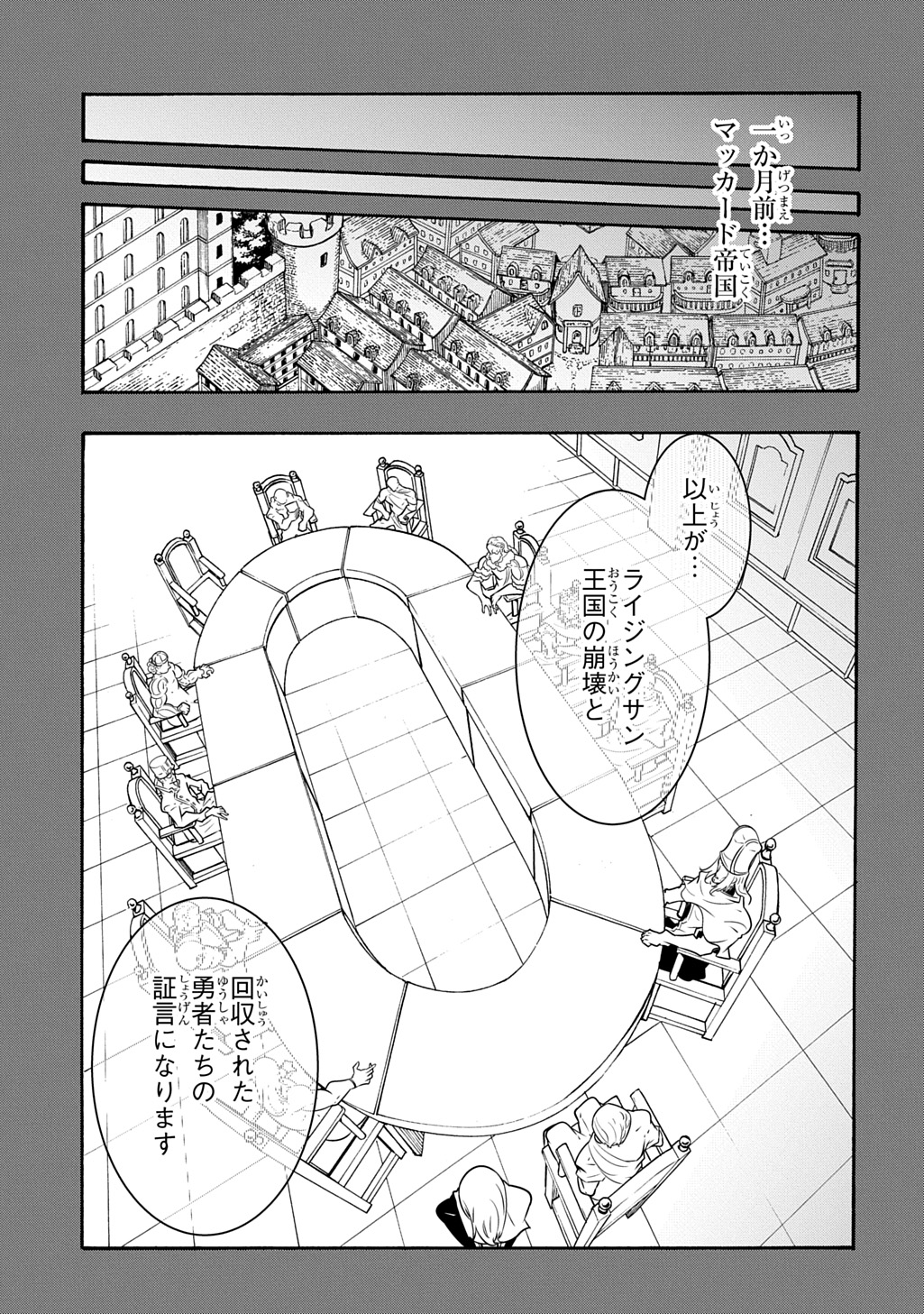 Metcha Shoukan Sareta Ken THE COMIC Chap 56 - Next Chap 57