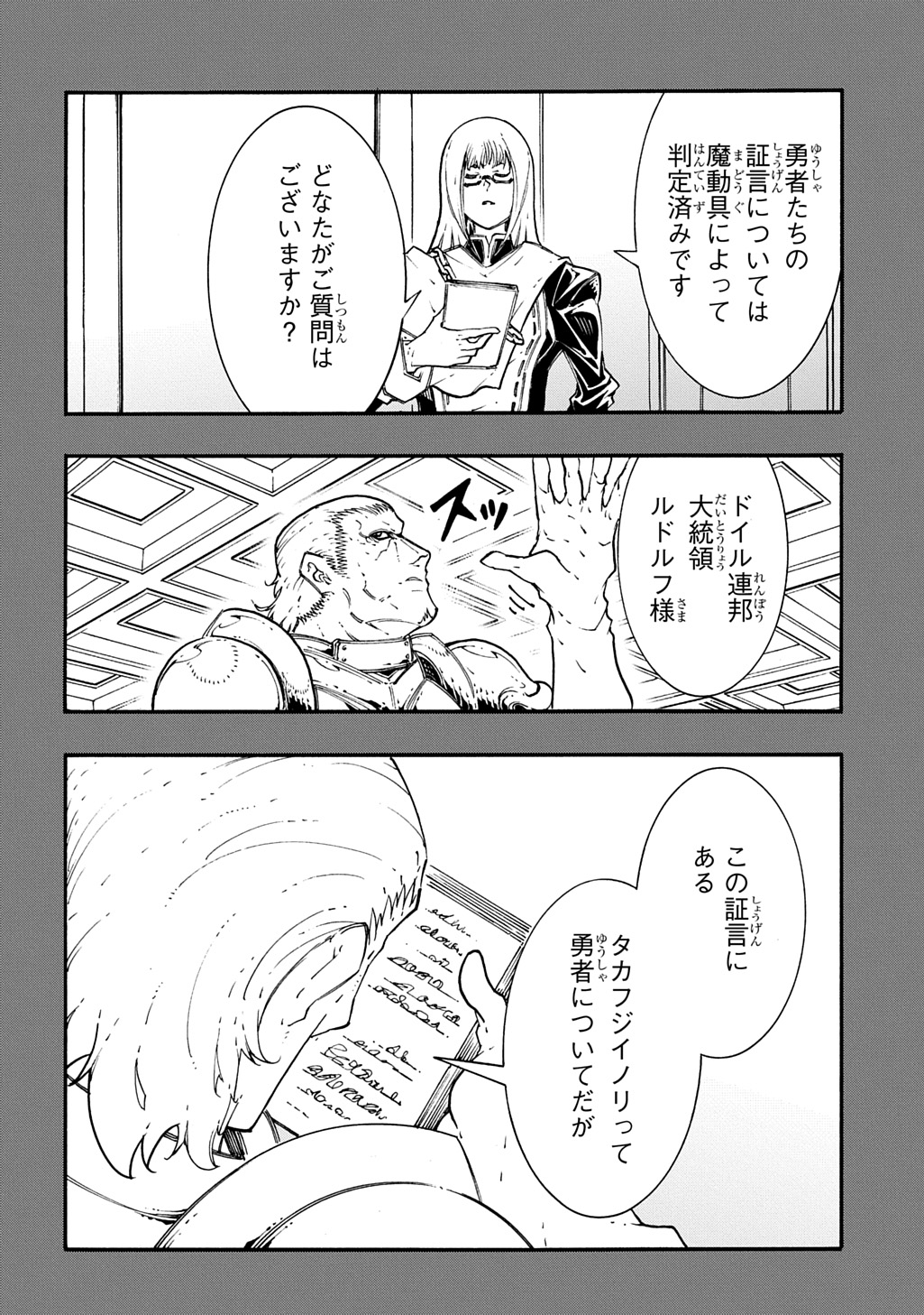 Metcha Shoukan Sareta Ken THE COMIC Chap 56 - Next Chap 57