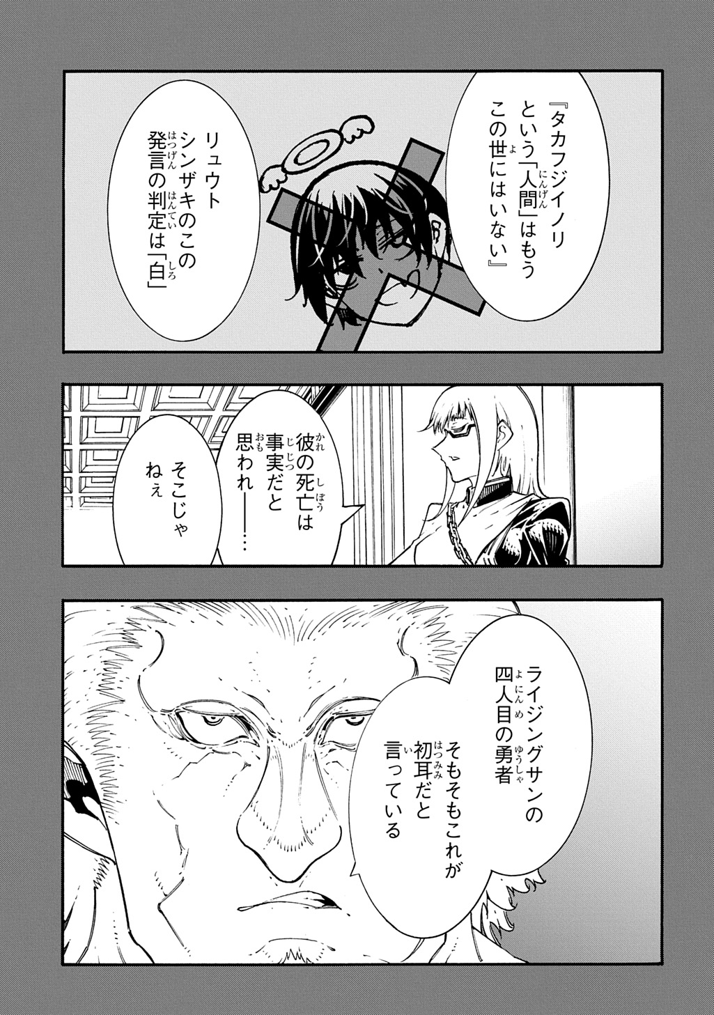 Metcha Shoukan Sareta Ken THE COMIC Chap 56 - Next Chap 57