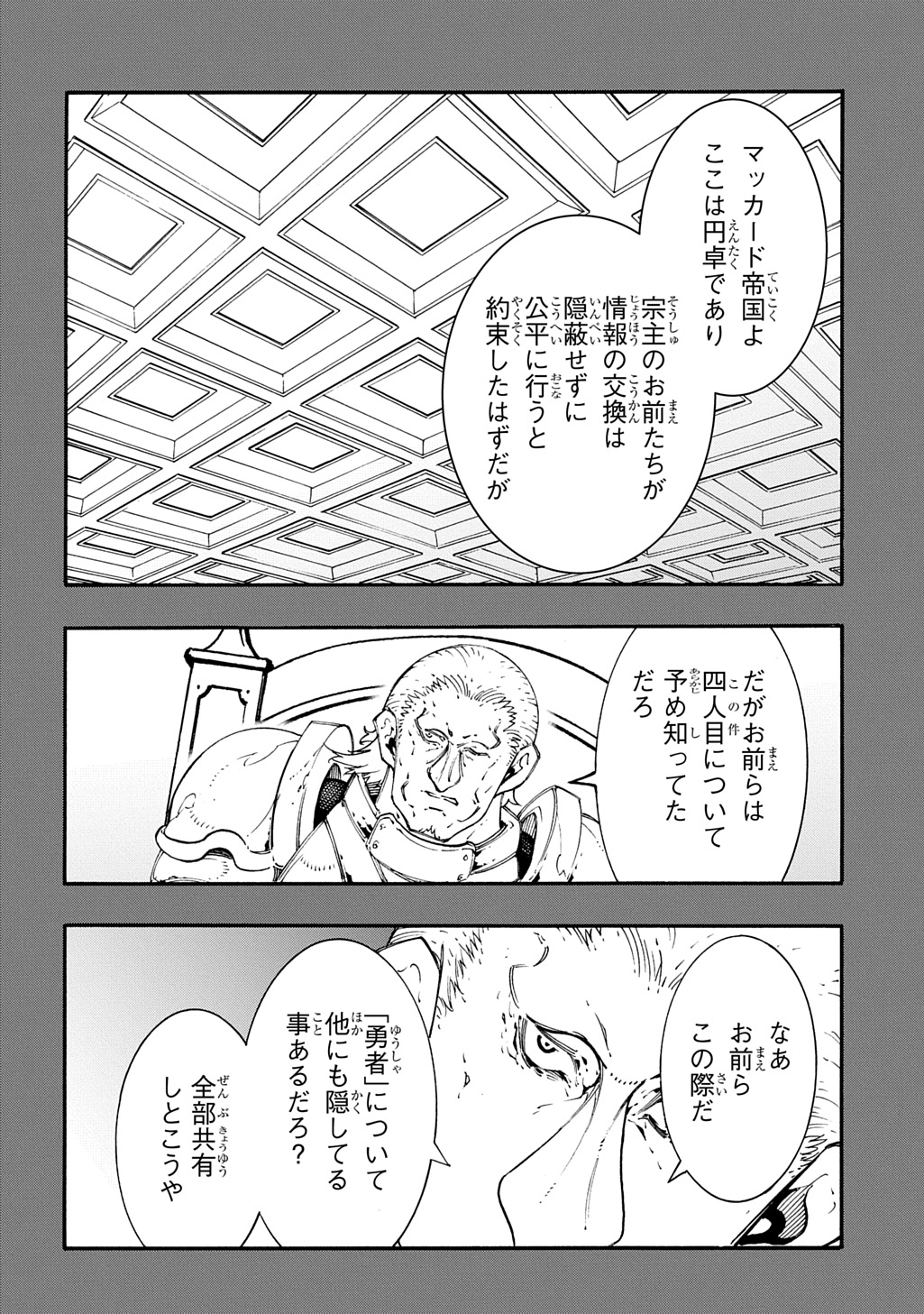 Metcha Shoukan Sareta Ken THE COMIC Chap 56 - Next Chap 57