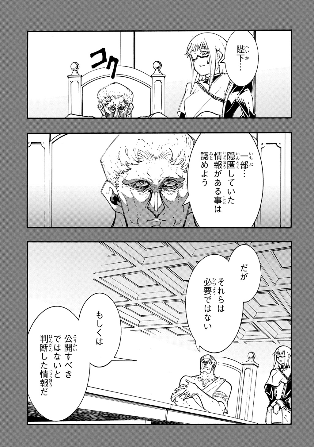 Metcha Shoukan Sareta Ken THE COMIC Chap 56 - Next Chap 57