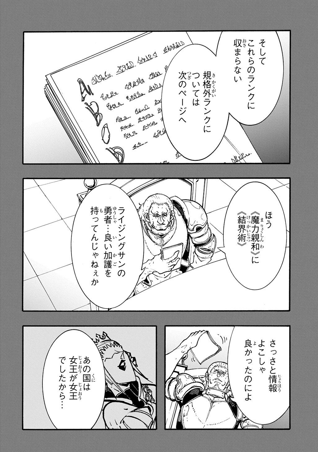 Metcha Shoukan Sareta Ken THE COMIC Chap 56 - Next Chap 57