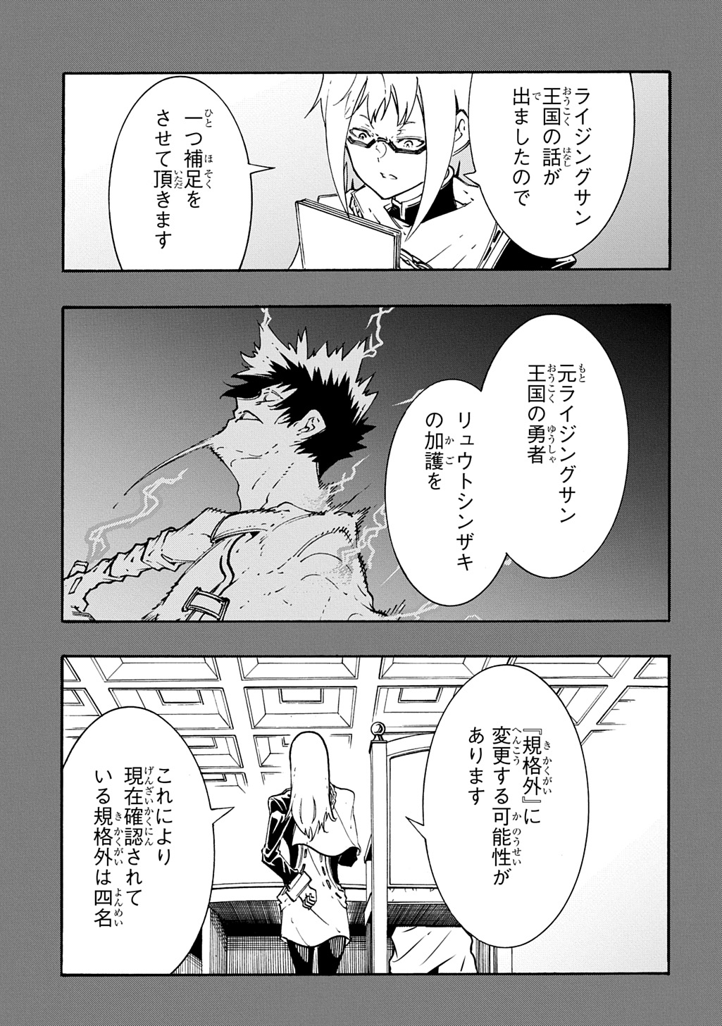 Metcha Shoukan Sareta Ken THE COMIC Chap 56 - Next Chap 57