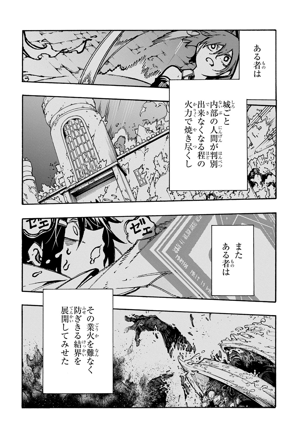 Metcha Shoukan Sareta Ken THE COMIC Chap 56 - Next Chap 57
