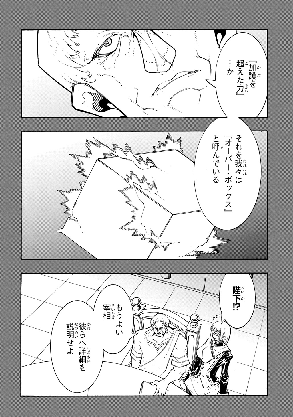 Metcha Shoukan Sareta Ken THE COMIC Chap 56 - Next Chap 57