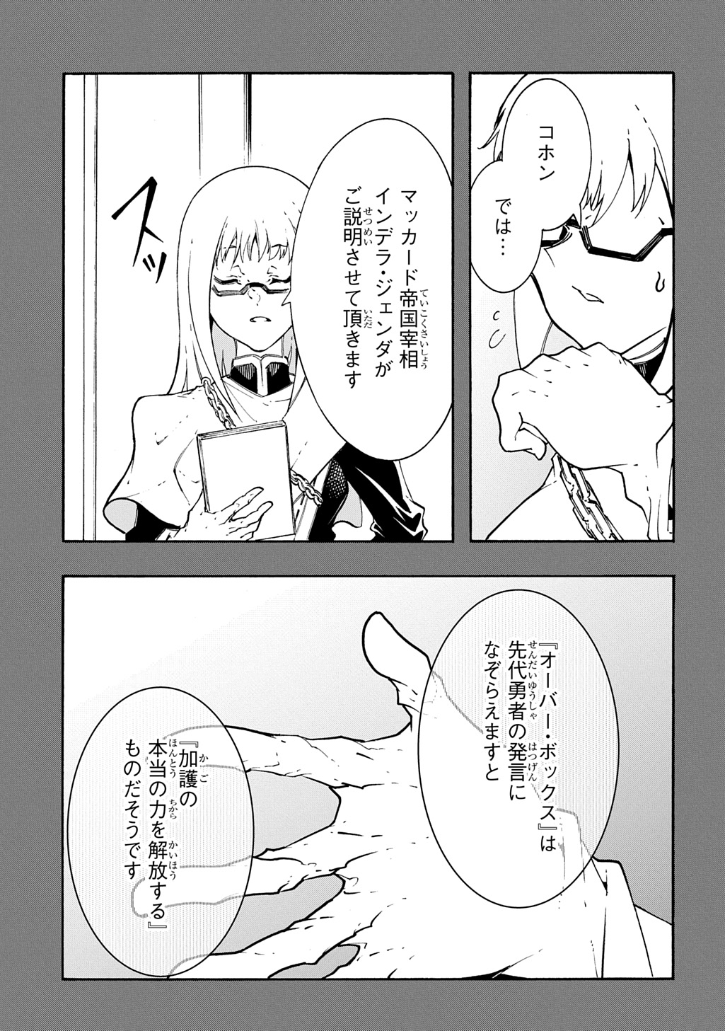 Metcha Shoukan Sareta Ken THE COMIC Chap 56 - Next Chap 57