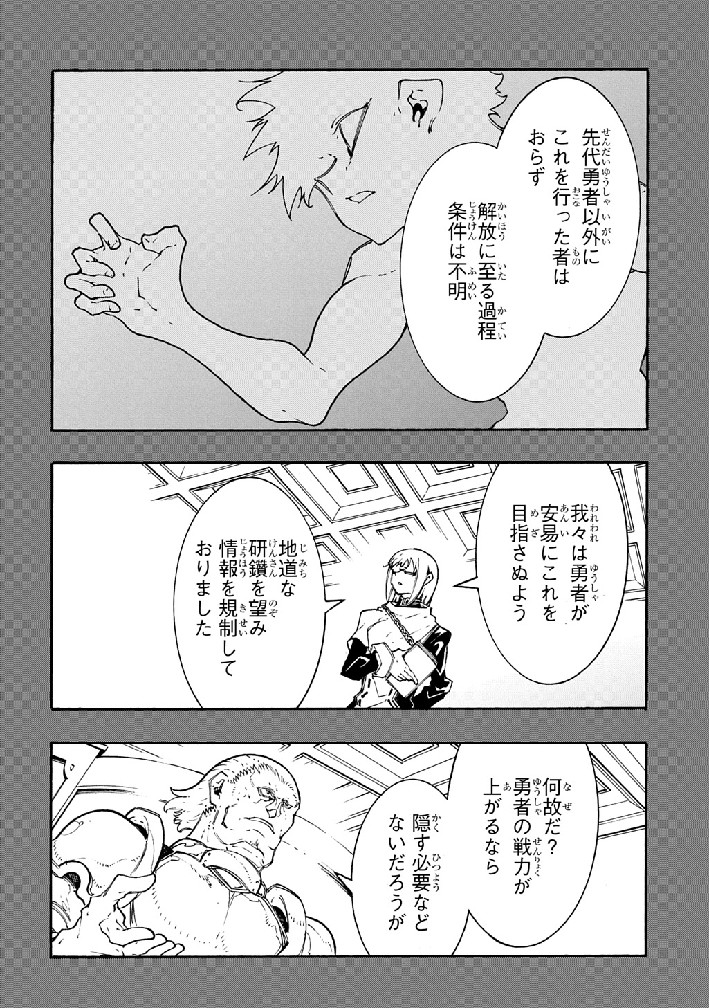 Metcha Shoukan Sareta Ken THE COMIC Chap 56 - Next Chap 57