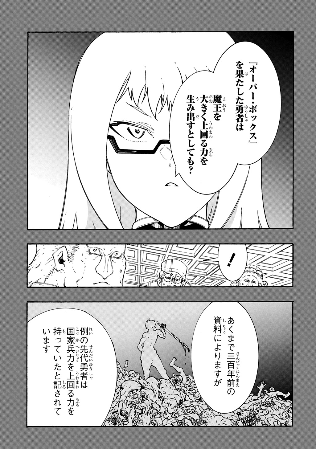 Metcha Shoukan Sareta Ken THE COMIC Chap 56 - Next Chap 57