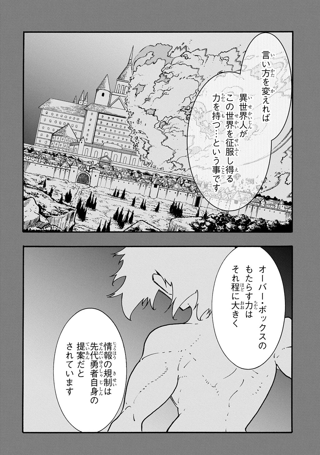 Metcha Shoukan Sareta Ken THE COMIC Chap 56 - Next Chap 57