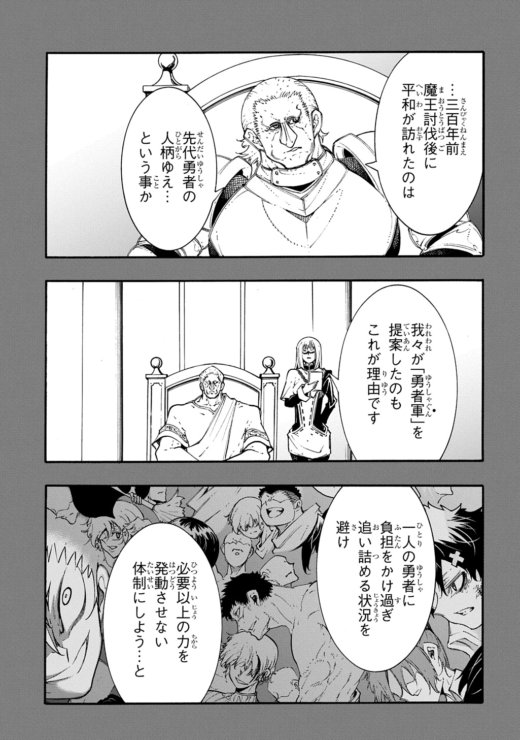 Metcha Shoukan Sareta Ken THE COMIC Chap 56 - Next Chap 57
