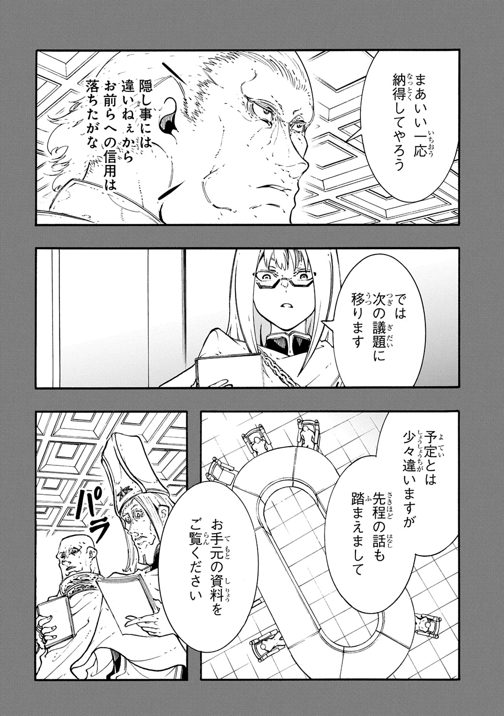 Metcha Shoukan Sareta Ken THE COMIC Chap 56 - Next Chap 57