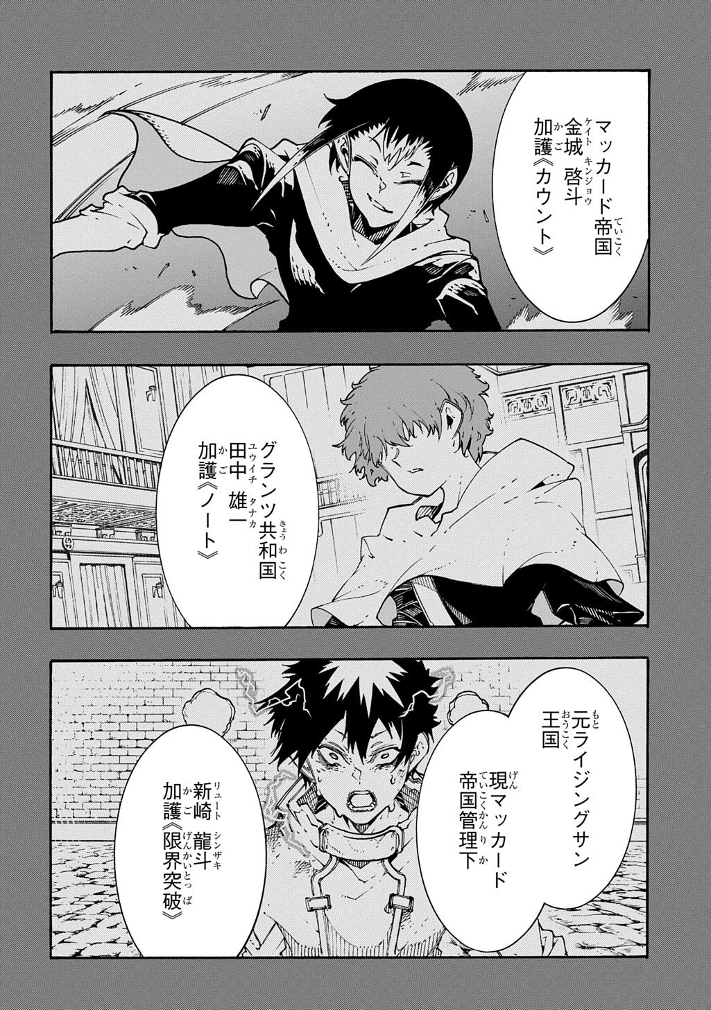Metcha Shoukan Sareta Ken THE COMIC Chap 56 - Next Chap 57