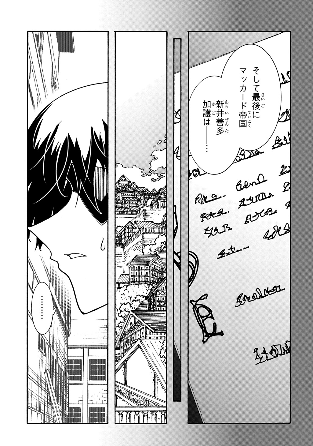Metcha Shoukan Sareta Ken THE COMIC Chap 56 - Next Chap 57