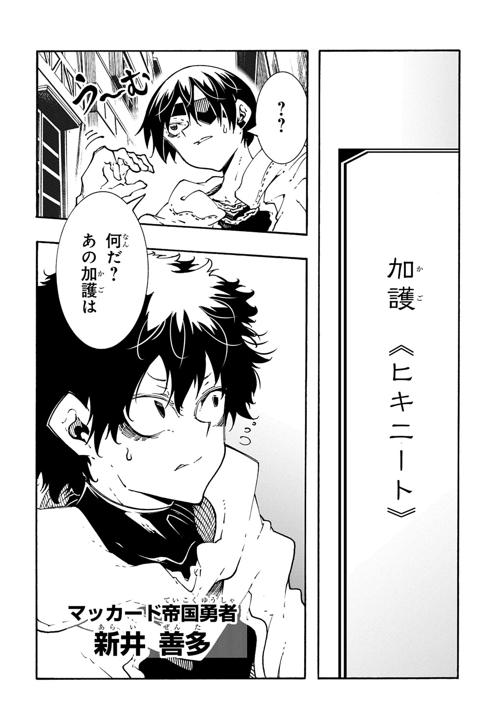 Metcha Shoukan Sareta Ken THE COMIC Chap 56 - Next Chap 57