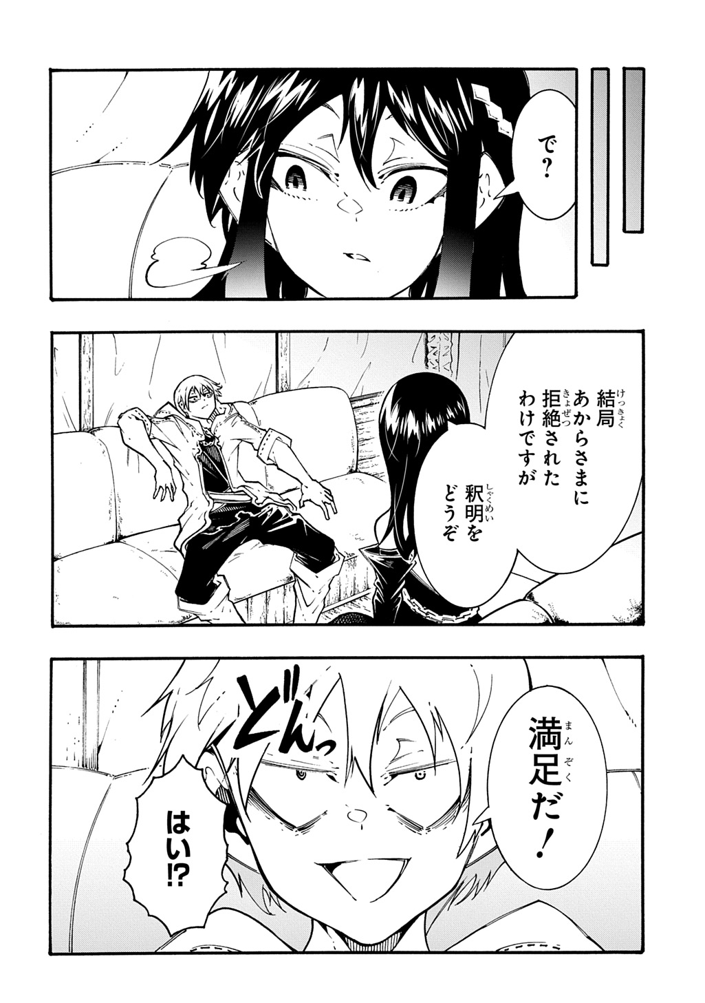 Metcha Shoukan Sareta Ken THE COMIC Chap 57 - Next Chap 58