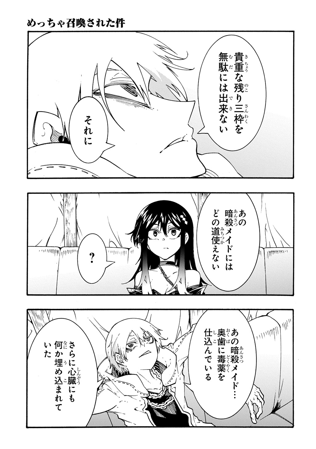 Metcha Shoukan Sareta Ken THE COMIC Chap 57 - Next Chap 58