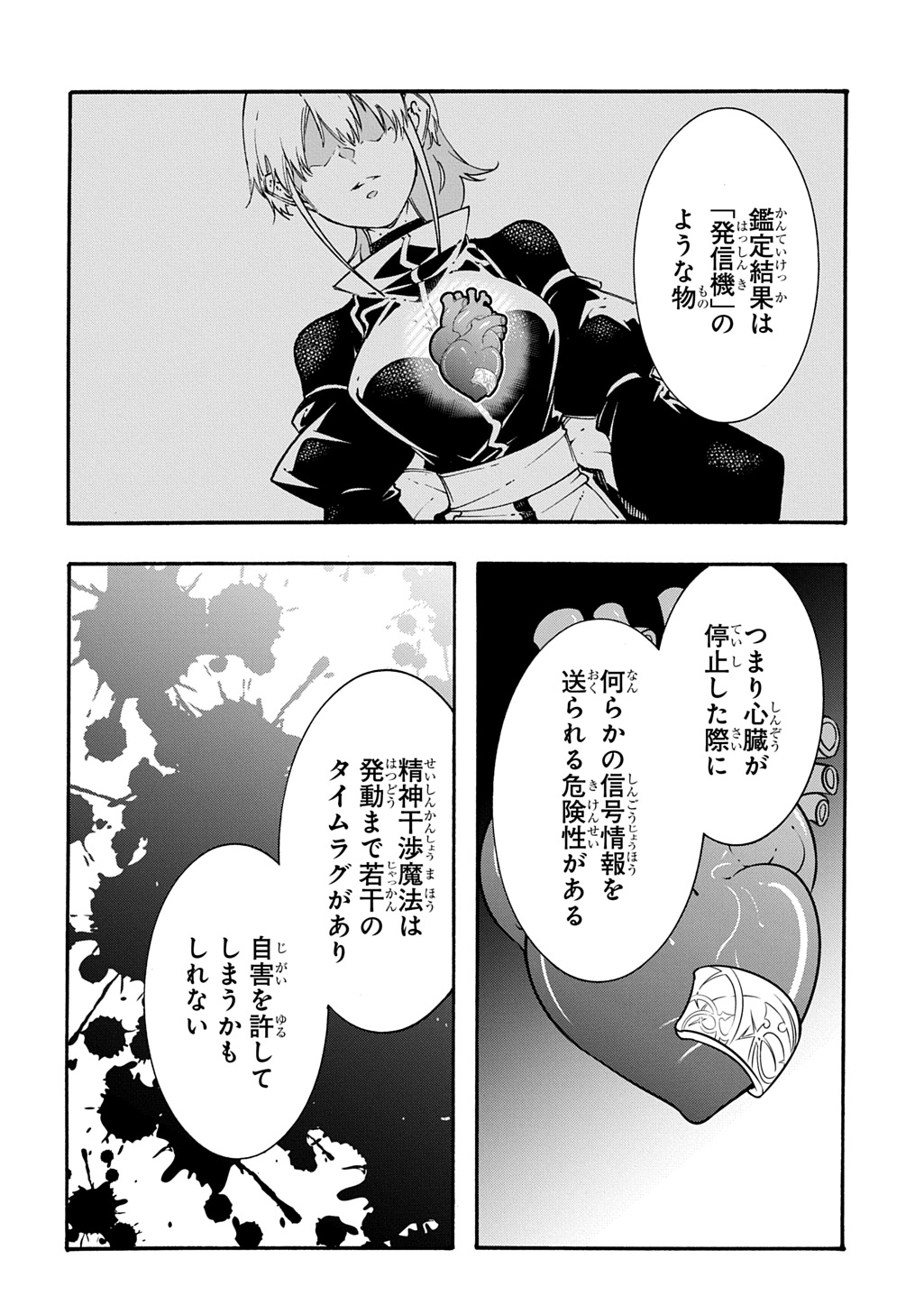Metcha Shoukan Sareta Ken THE COMIC Chap 57 - Next Chap 58