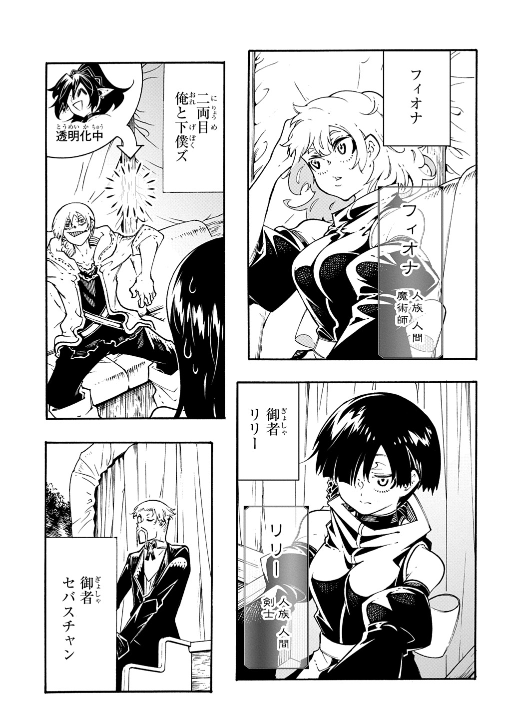 Metcha Shoukan Sareta Ken THE COMIC Chap 57 - Next Chap 58
