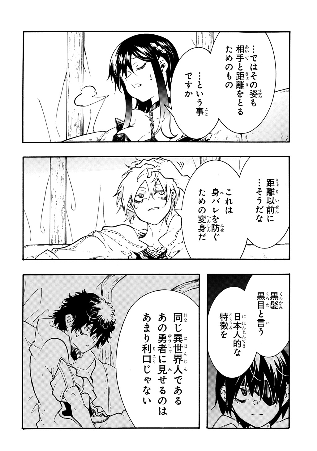 Metcha Shoukan Sareta Ken THE COMIC Chap 57 - Next Chap 58