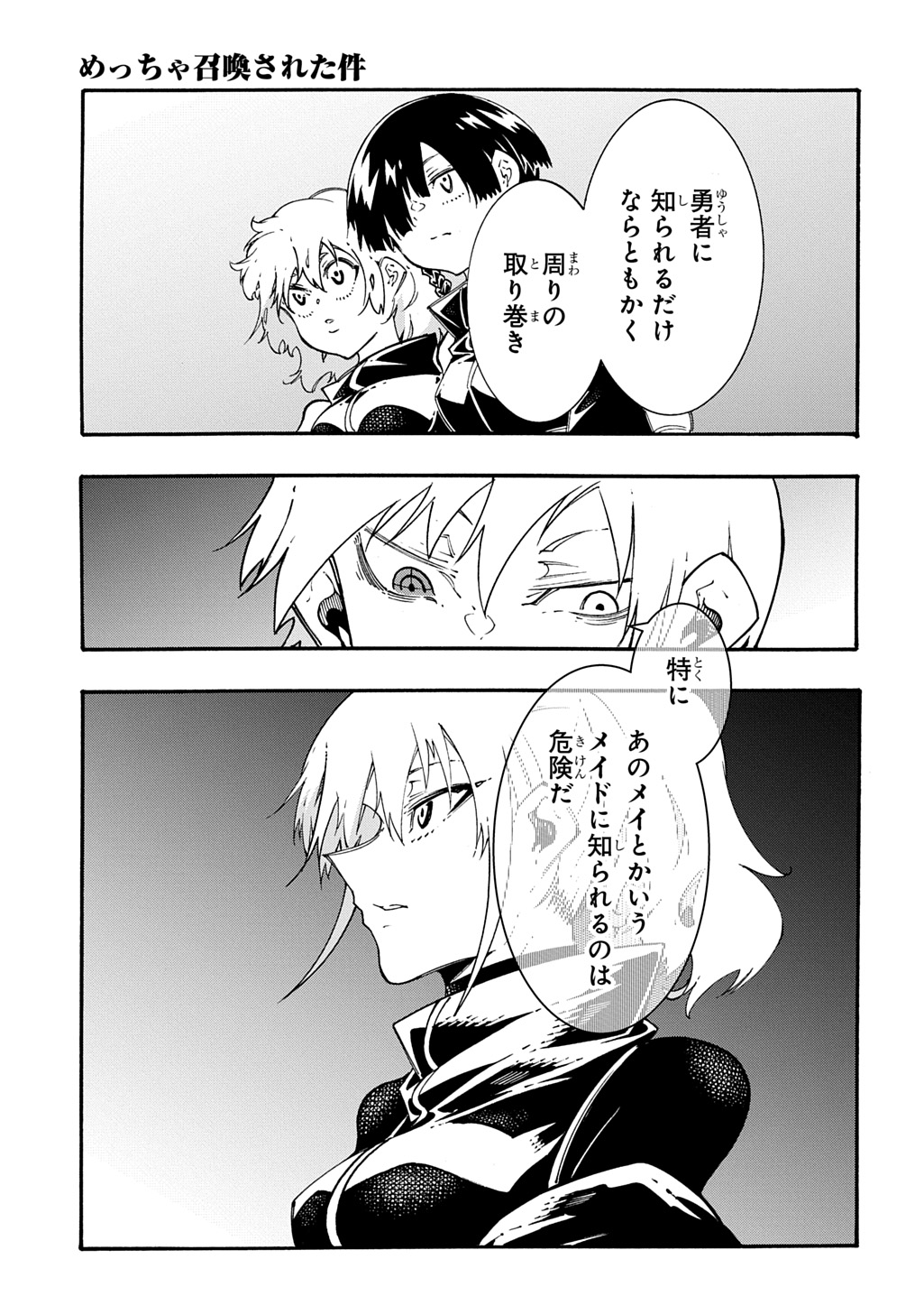 Metcha Shoukan Sareta Ken THE COMIC Chap 57 - Next Chap 58