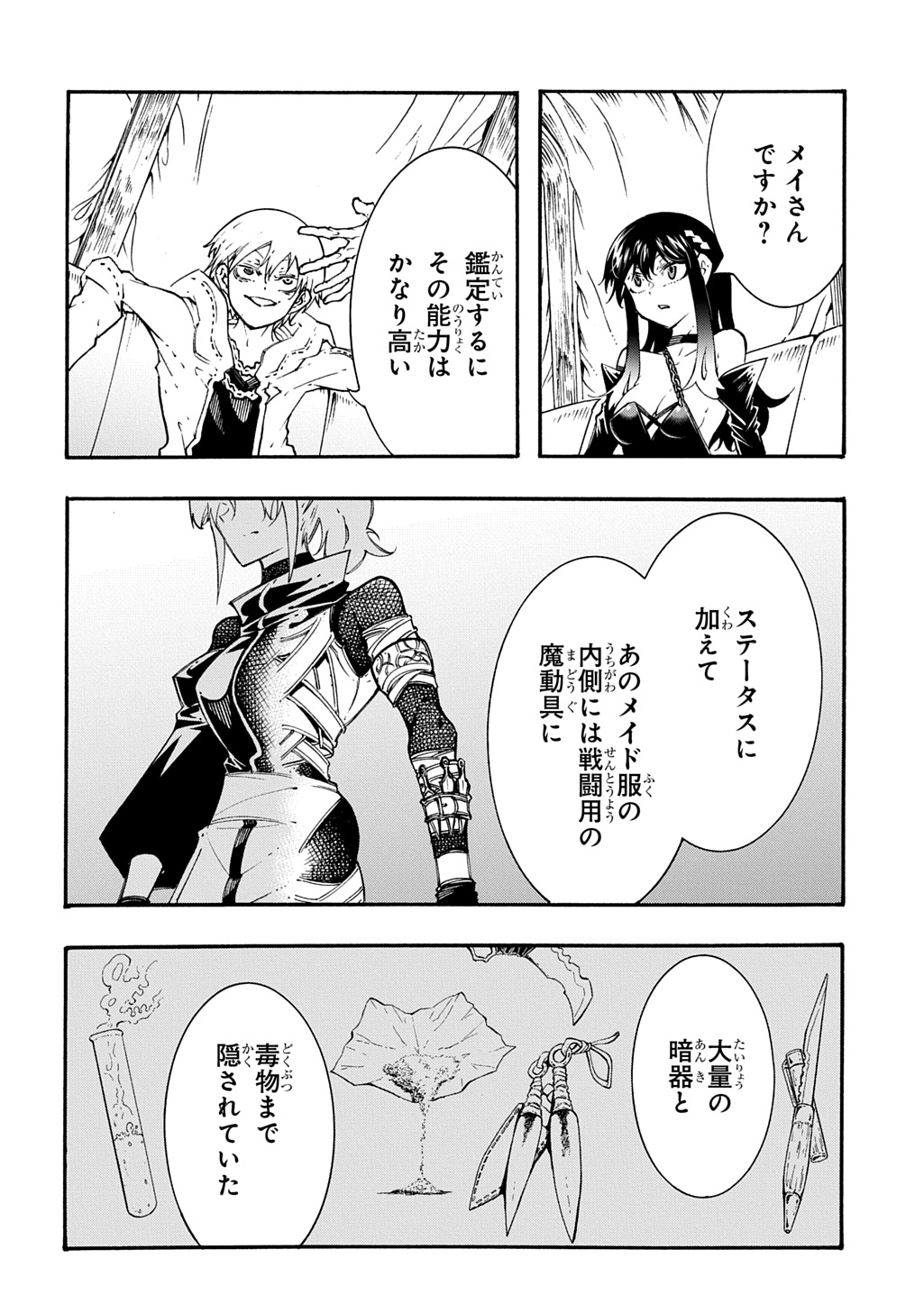 Metcha Shoukan Sareta Ken THE COMIC Chap 57 - Next Chap 58
