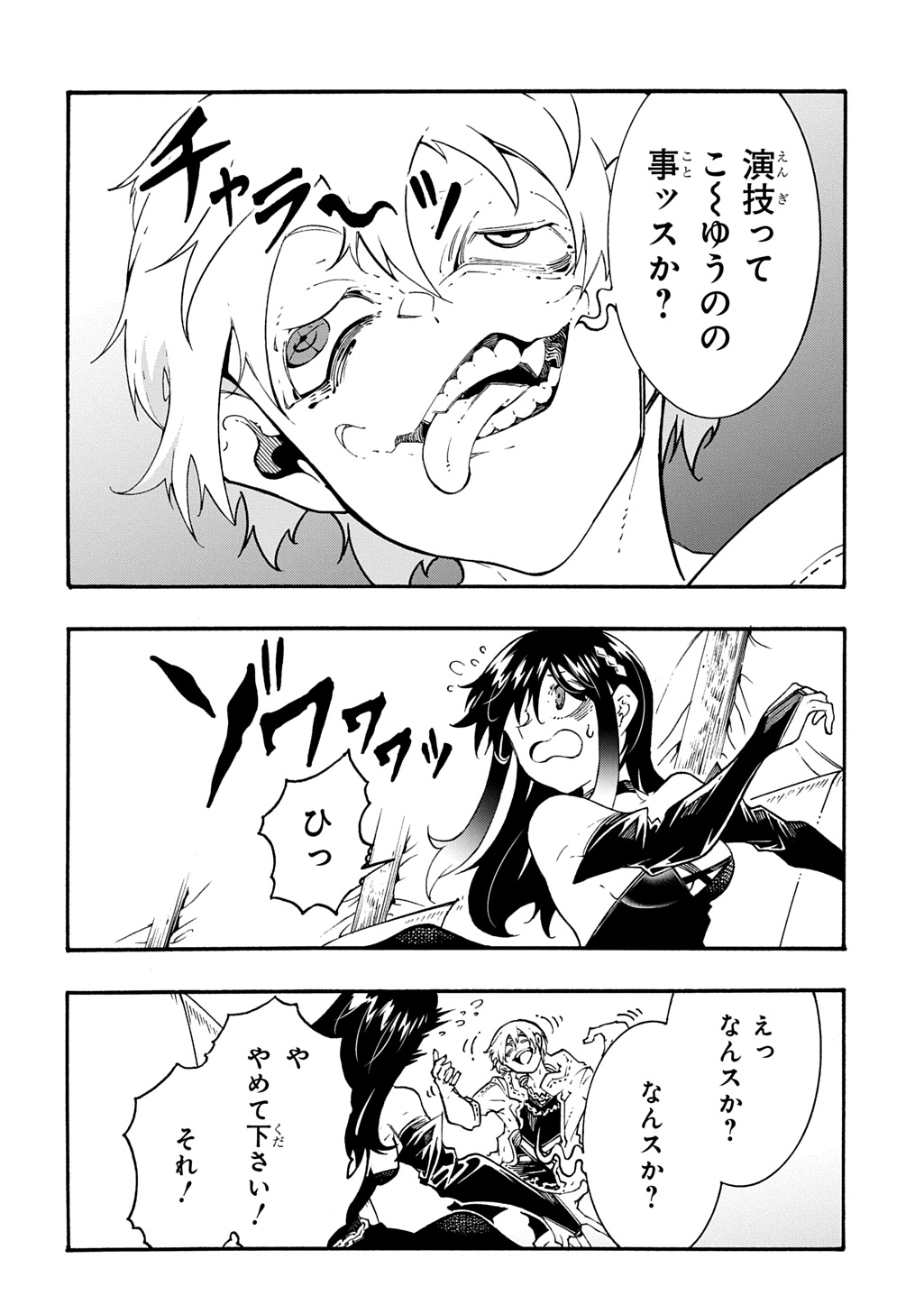 Metcha Shoukan Sareta Ken THE COMIC Chap 57 - Next Chap 58
