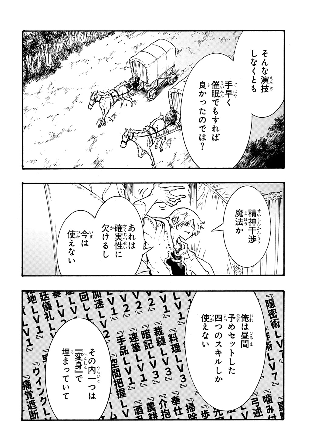 Metcha Shoukan Sareta Ken THE COMIC Chap 57 - Next Chap 58