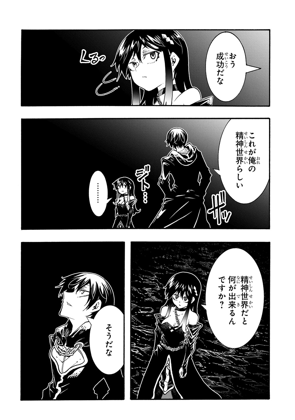 Metcha Shoukan Sareta Ken THE COMIC Chap 57 - Next Chap 58