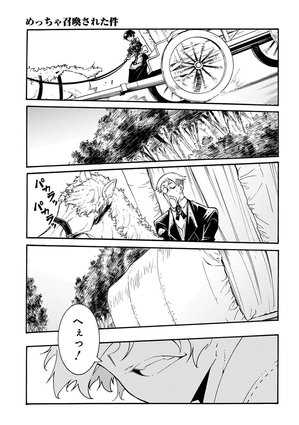 Metcha Shoukan Sareta Ken THE COMIC Chap 57 - Next Chap 58