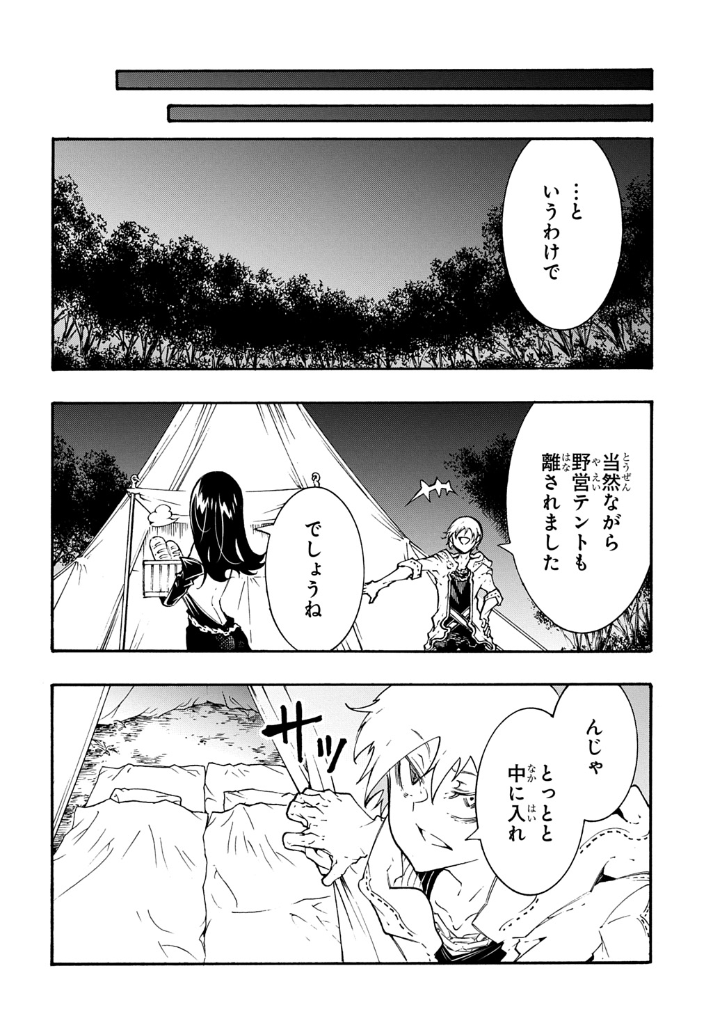 Metcha Shoukan Sareta Ken THE COMIC Chap 57 - Next Chap 58