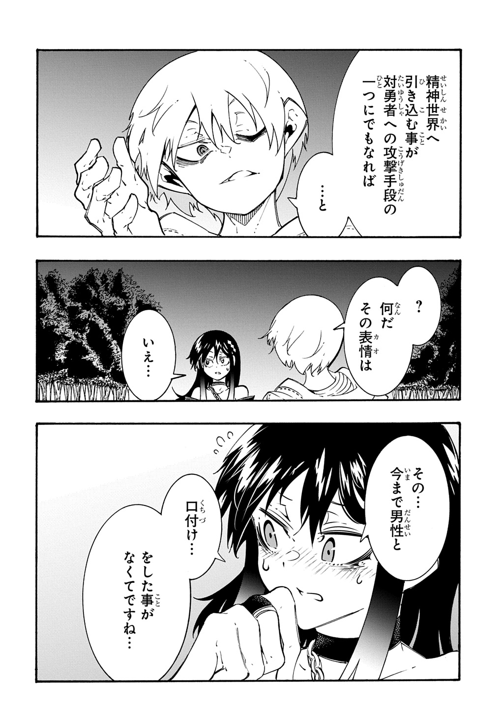 Metcha Shoukan Sareta Ken THE COMIC Chap 57 - Next Chap 58