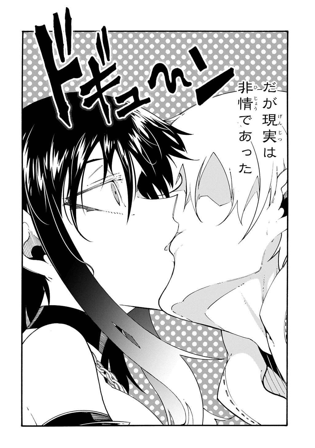 Metcha Shoukan Sareta Ken THE COMIC Chap 57 - Next Chap 58