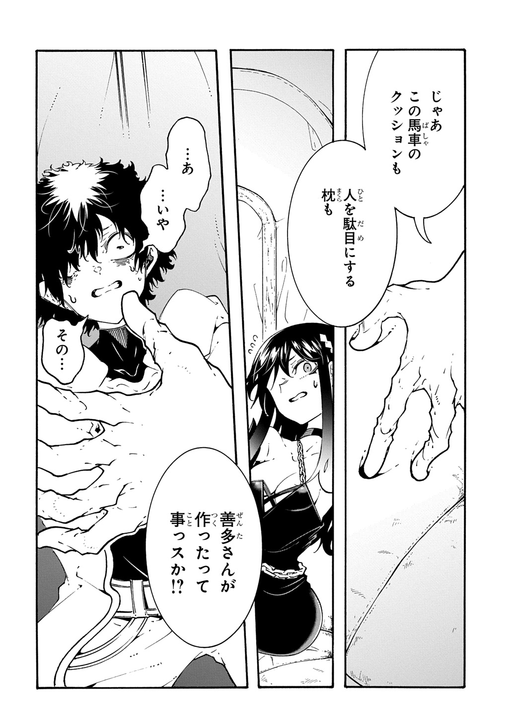 Metcha Shoukan Sareta Ken THE COMIC Chap 57 - Next Chap 58