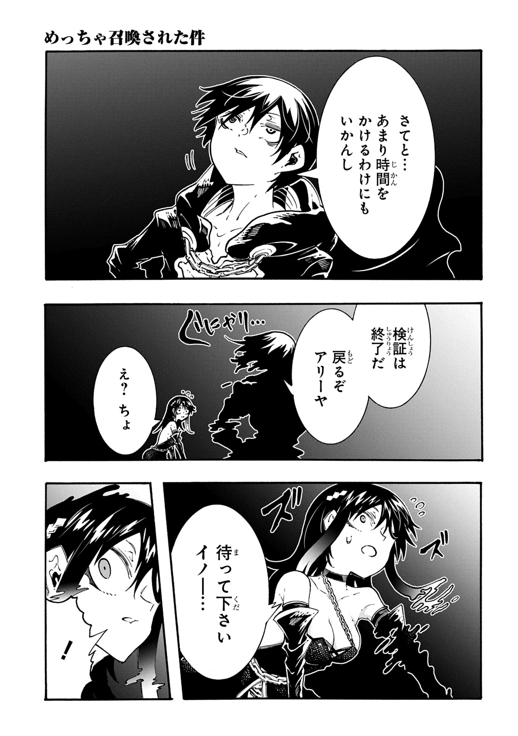 Metcha Shoukan Sareta Ken THE COMIC Chap 57 - Next Chap 58