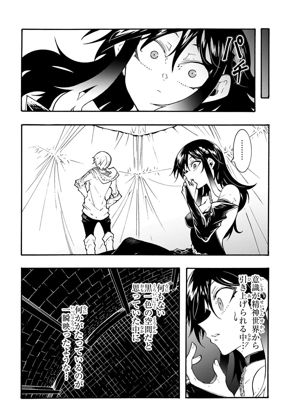 Metcha Shoukan Sareta Ken THE COMIC Chap 57 - Next Chap 58