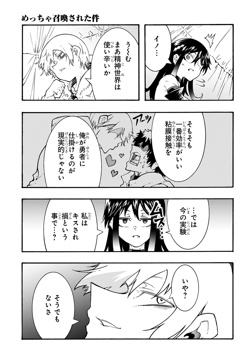 Metcha Shoukan Sareta Ken THE COMIC Chap 57 - Next Chap 58